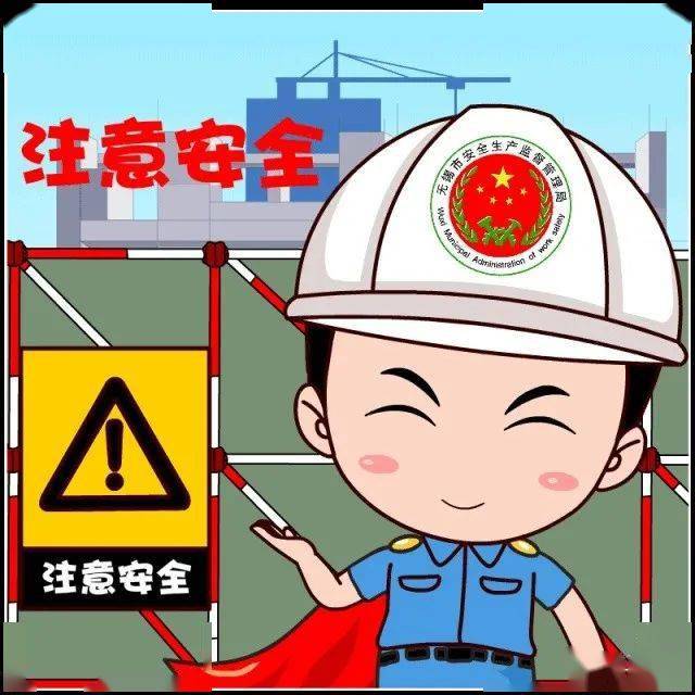 生命安全和职业健康的重要保障