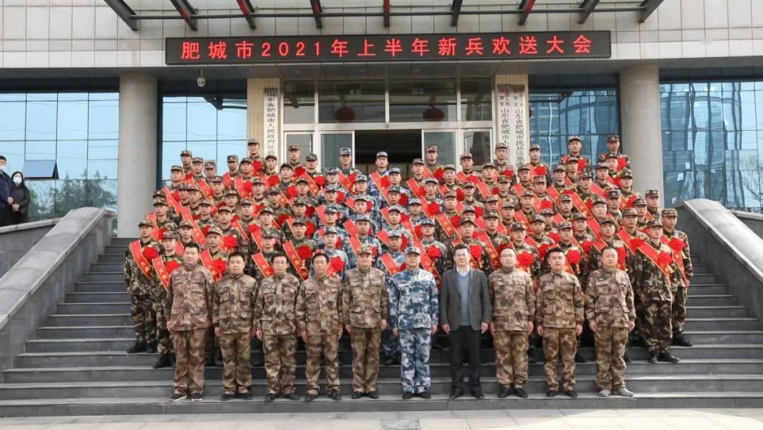 光荣感动又是一年送兵时肥城92名新兵奔赴军营