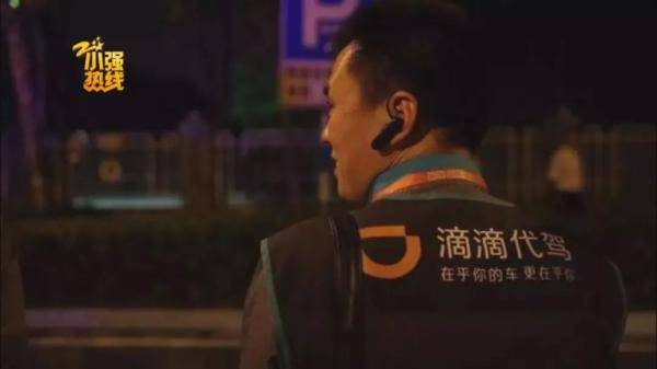 做滴滴代驾为什么银行流水 来自搜狐网