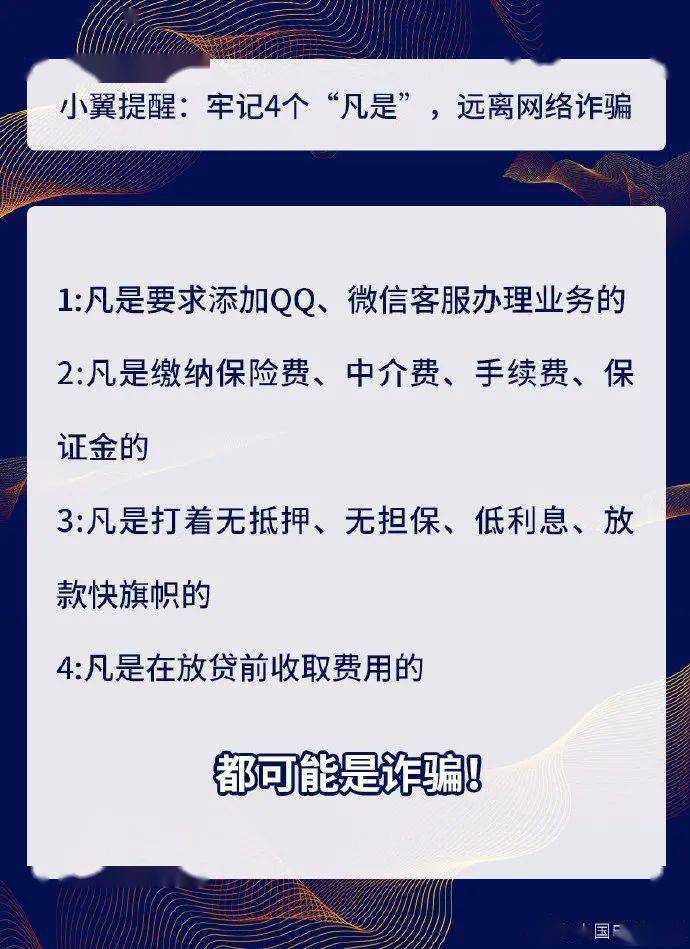 贷款手续费15个点算诈骗吗 来自搜狐网