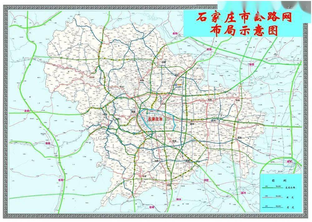 石家庄市公路网布局示意图