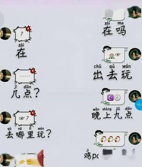 00后聊天方式太特殊难度犹如摩斯密码家长直呼看不懂