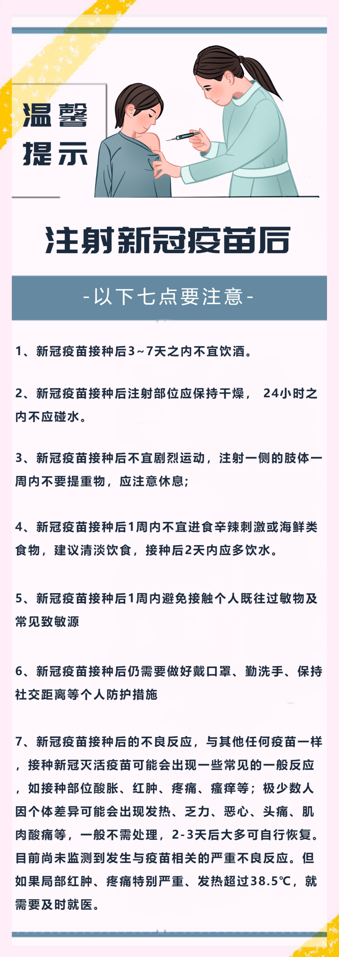 【30家】都匀地区新冠疫苗接种点公示