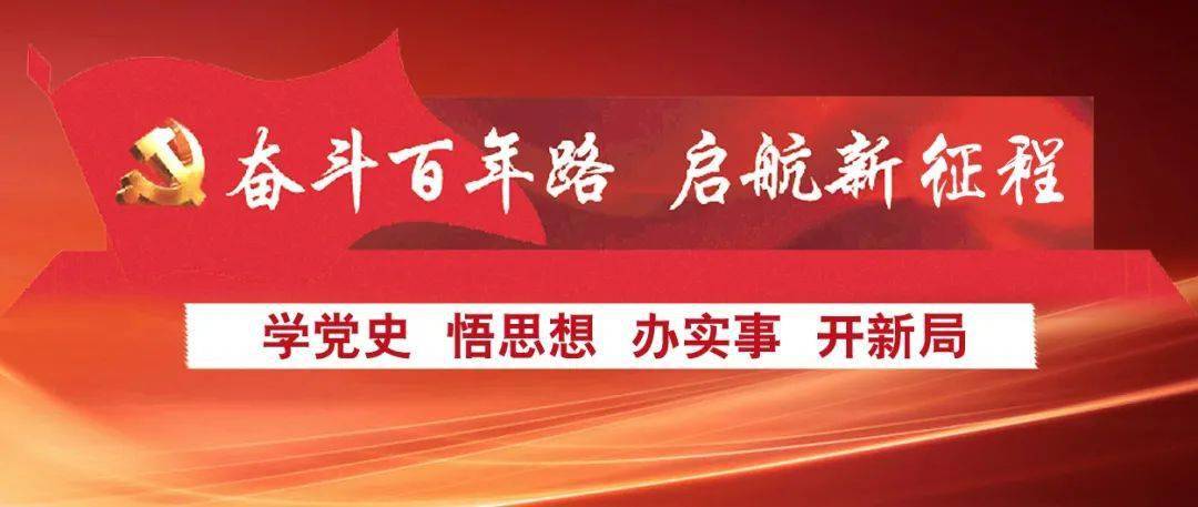 坚定如铁的理想信念 ——武都区委理论学习中心组 赴两当开展党史学习