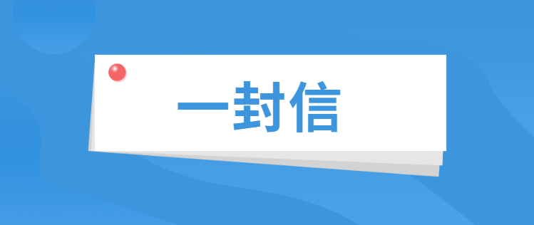 安阳市教育局致全市幼儿家长的第一封信