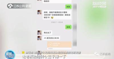 收到5万元的转账截图,但钱却没到账?一连4个人都遇到类似的问题