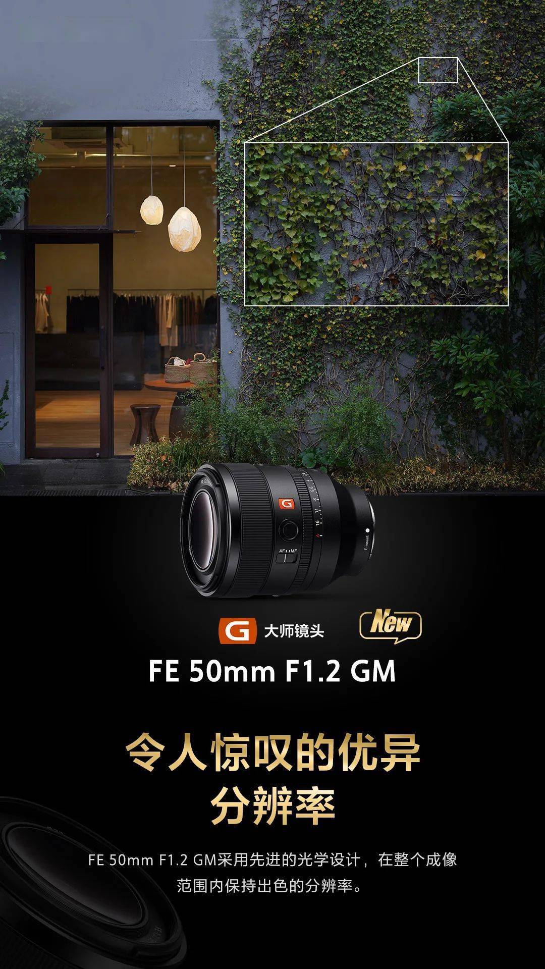 预售开启 索尼g大师镜头fe 50mm f1.2 gm