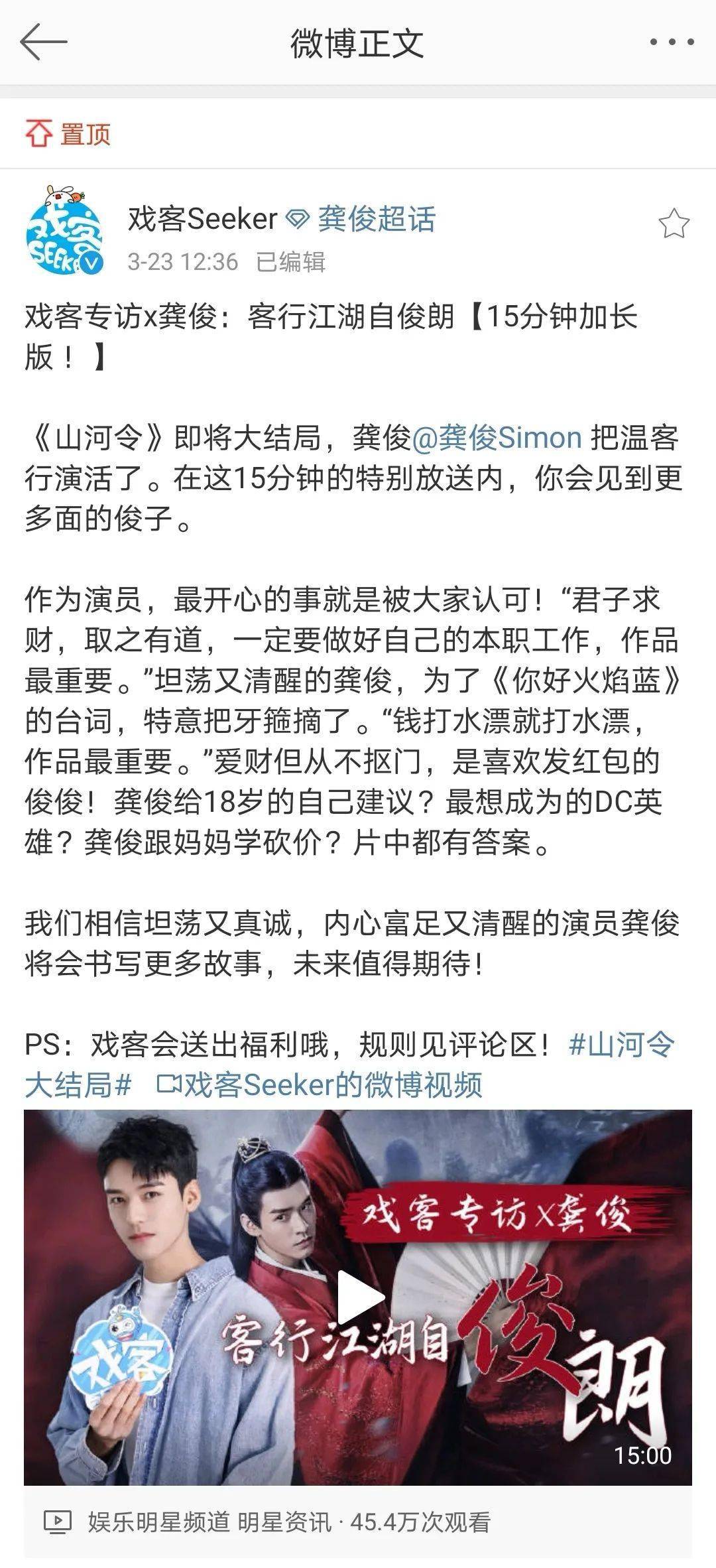 戏客专访x龚俊 | 后记:如果走红有路径可循?
