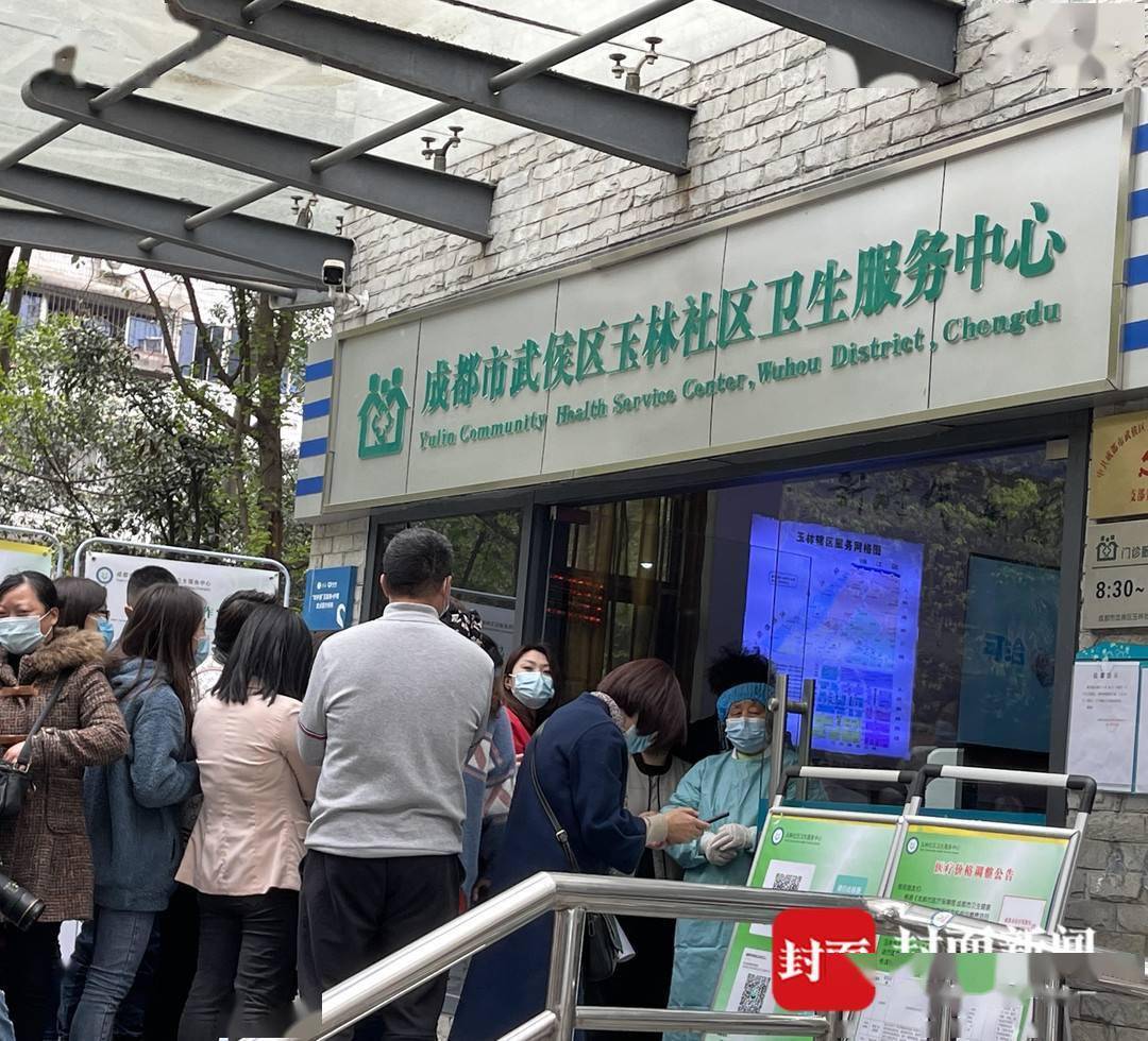 直击四川新冠疫苗接种 1小时排队超百人