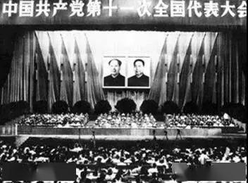 1978年12月18日至22日,党的十一届三中全会在北京召开.