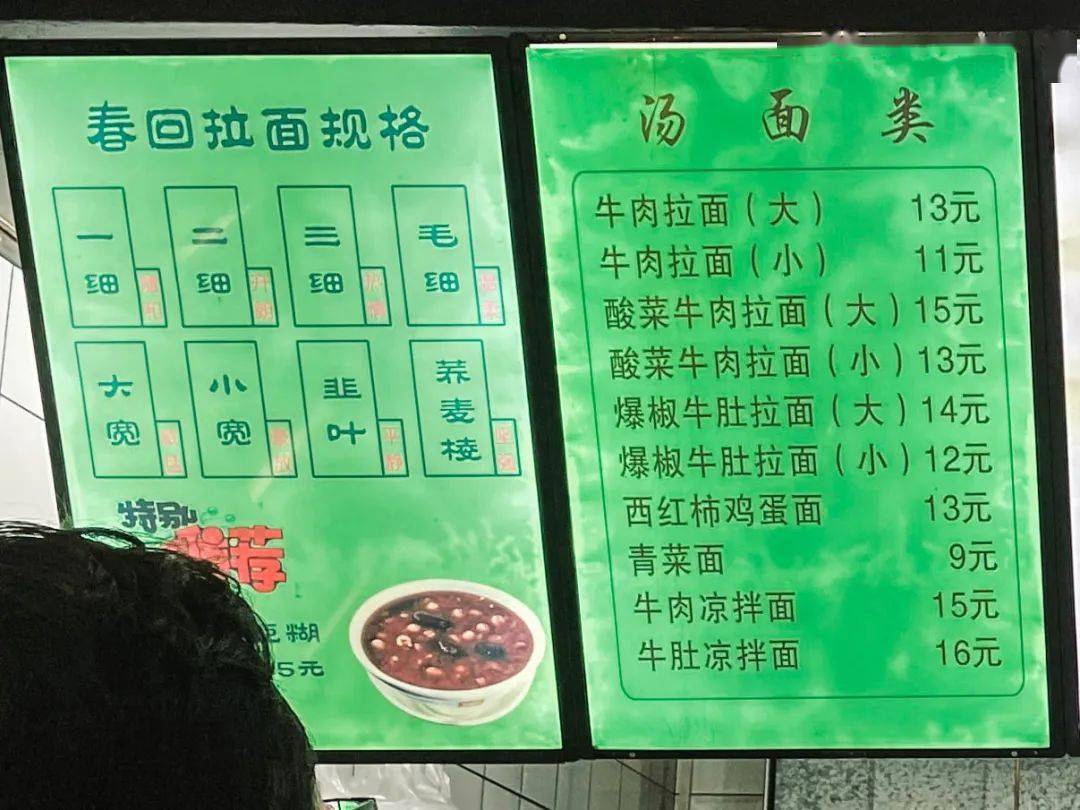 看菜单就感觉这店够强悍,面条跟兰州牛肉面一样可选宽窄粗细,足足8种