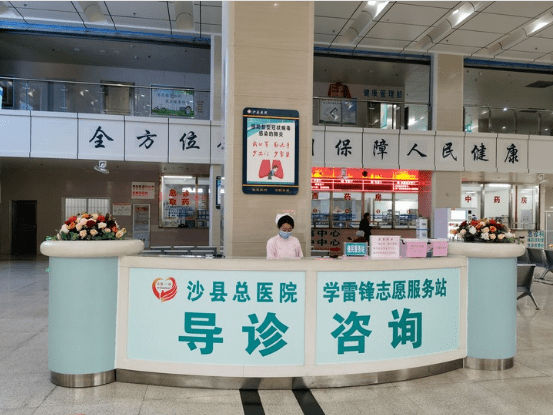 三明市沙县总医院导诊台(摄于2021年3月23日).新华社记者陈弘毅摄