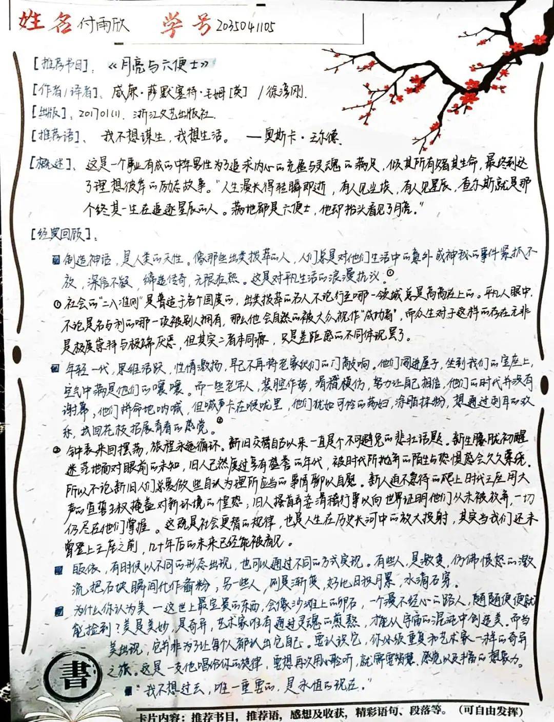 玉珍曲谱_道士下山玉珍图片