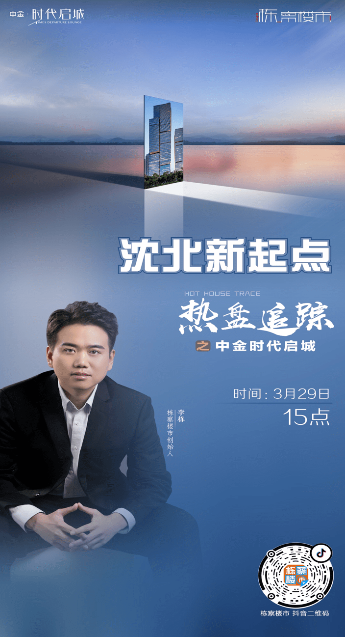 2021 沈北新起点