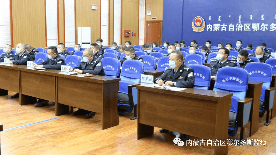 (来源:内蒙古自治区鄂尔多斯监狱)