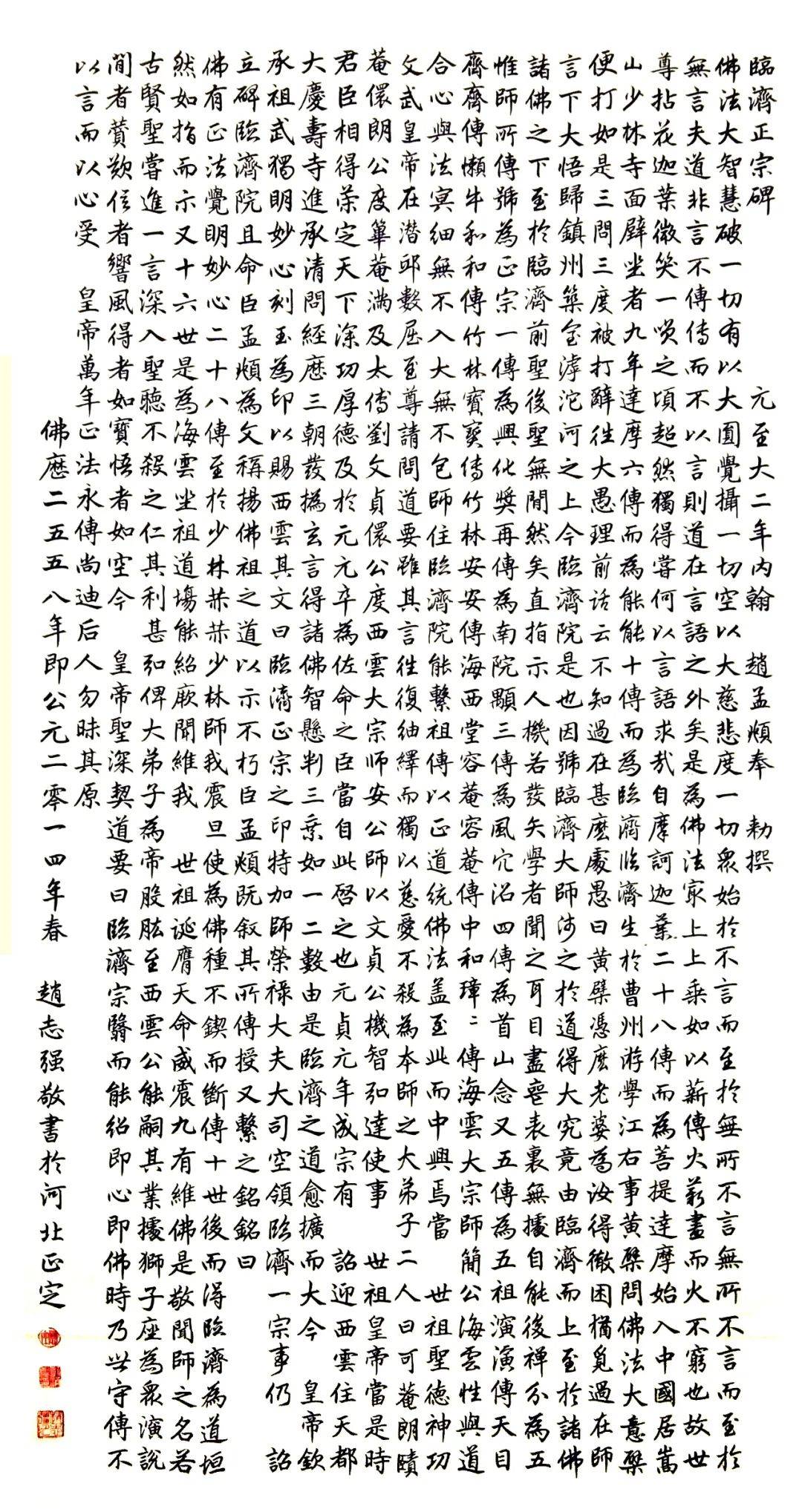 临济简谱_儿歌简谱(2)