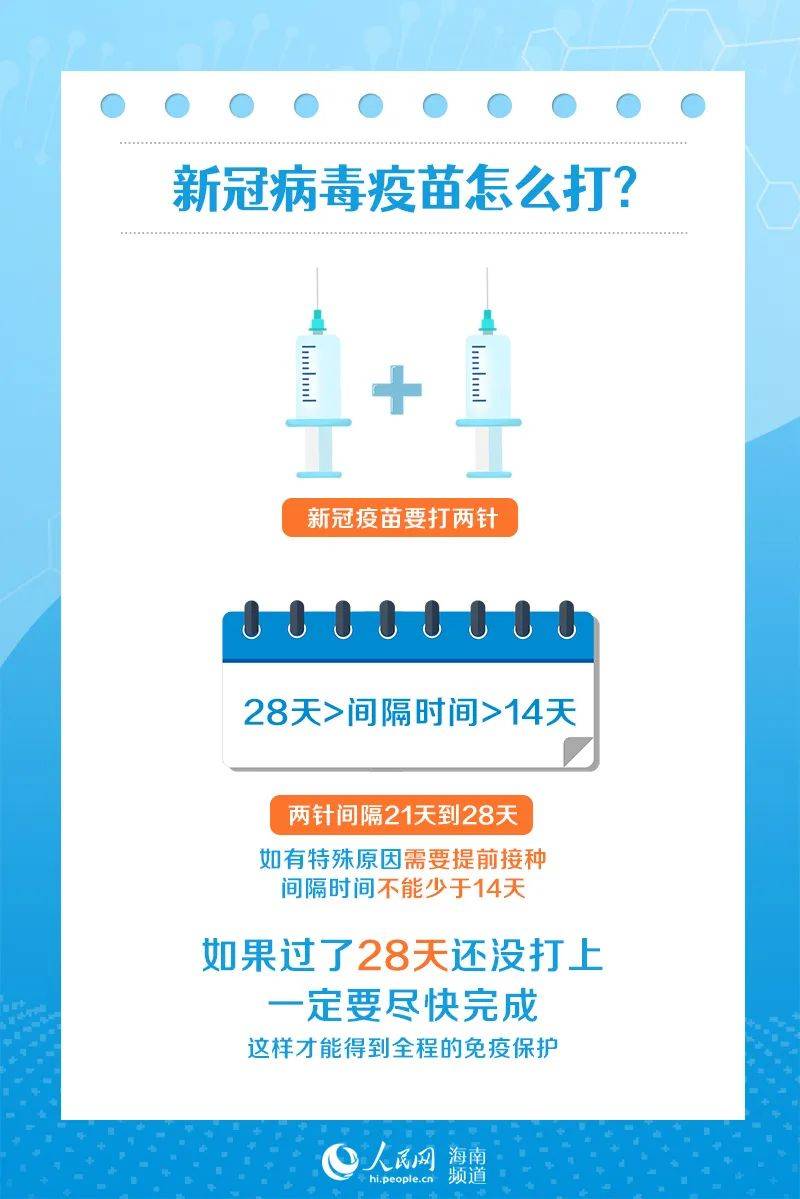 什么叫做建立免疫屏障 e492b800724740a4bfac20f72c2073a9.jpeg