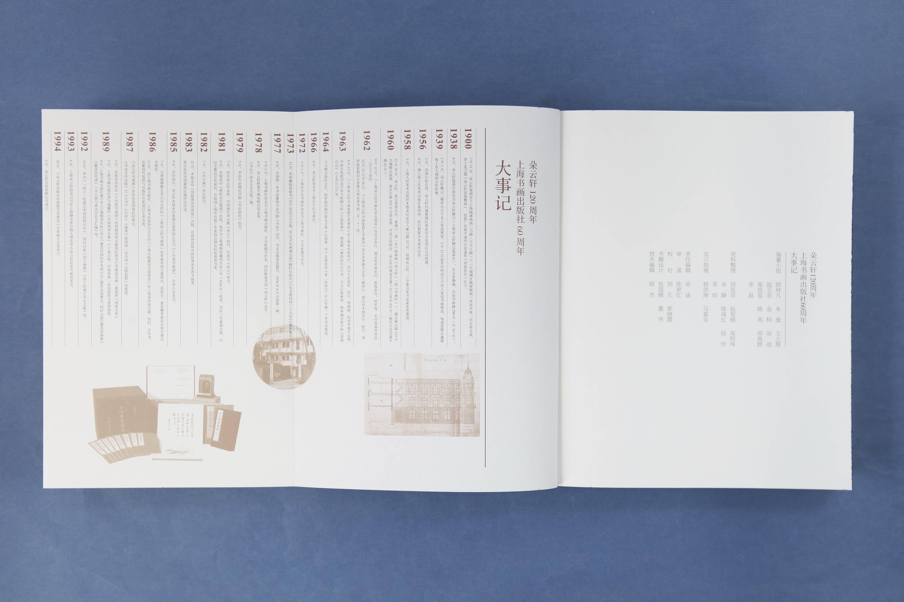 书物·2021年3月师友赠书录(二)韦力撰