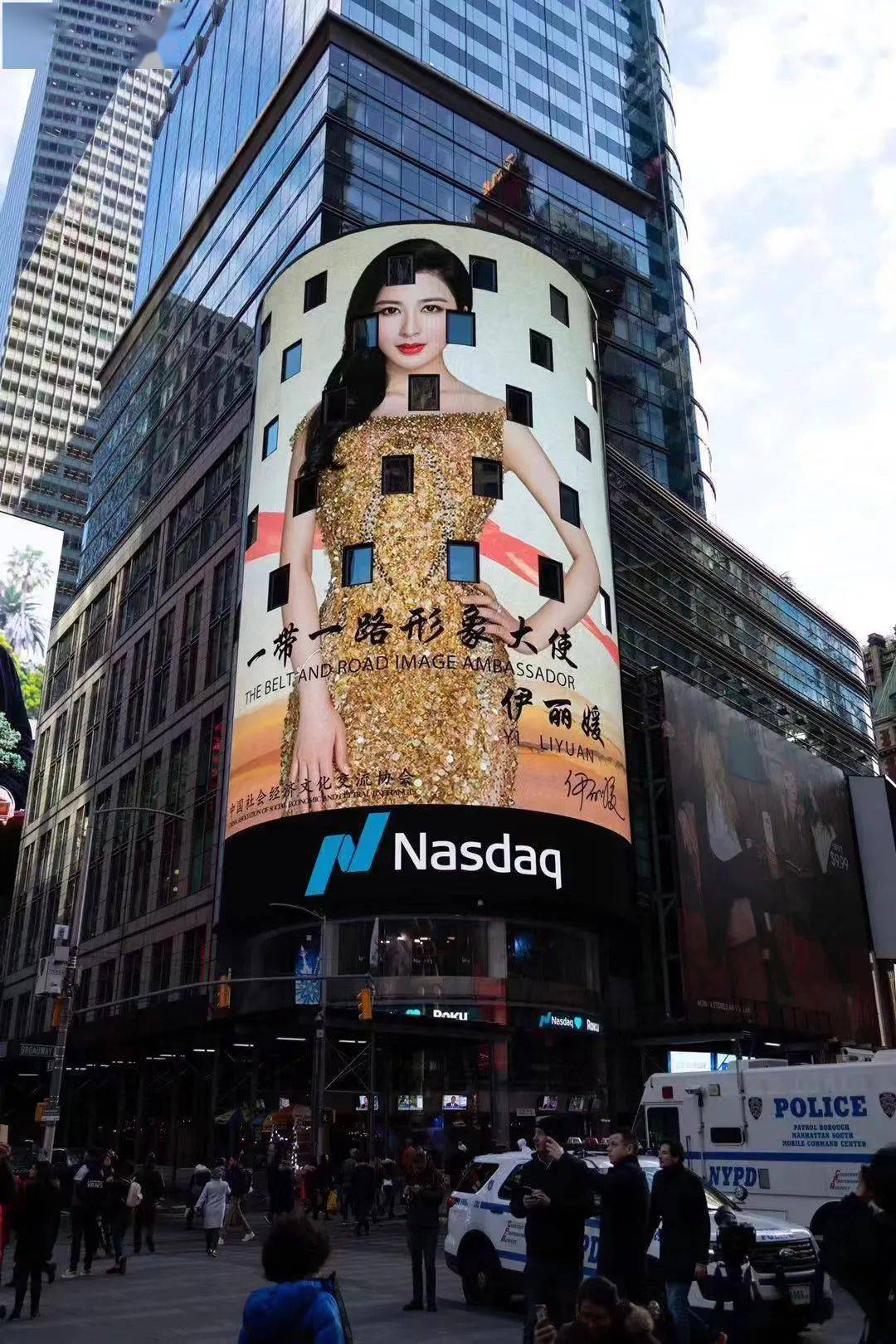 而在美国纽约时代广场的地标性建筑"纳斯达克大屏"上,也出现了伊丽媛