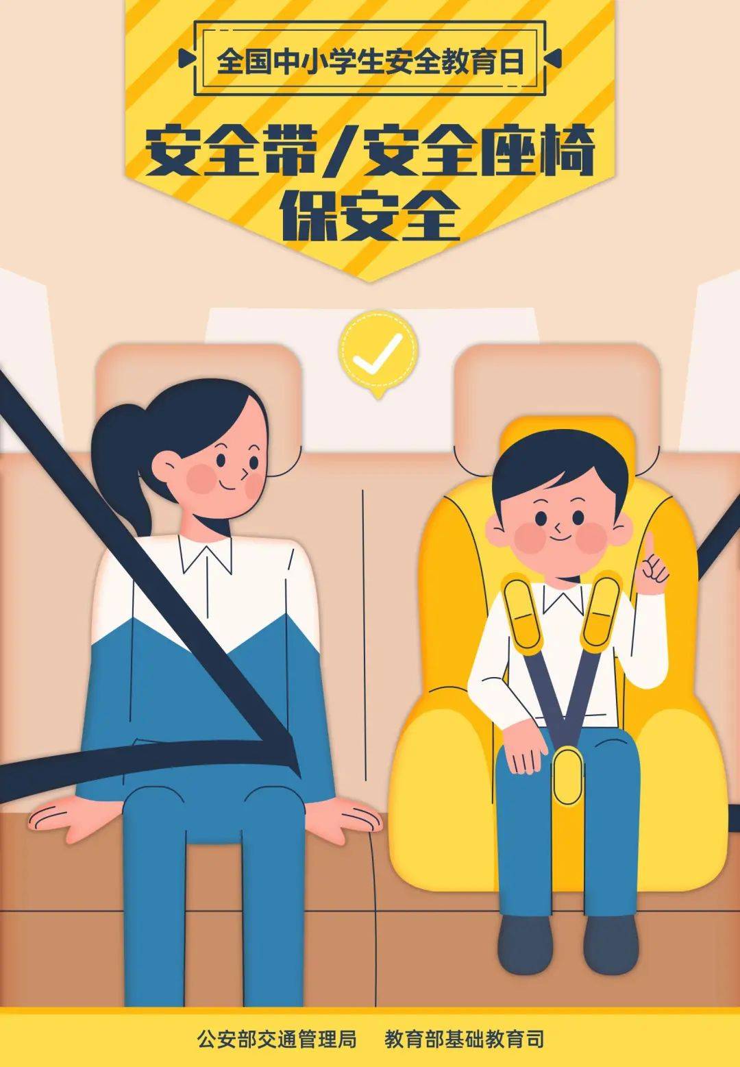 急救常识大全100个小学生 bc20b4b32f344127bda384e3a7e469ec.jpeg