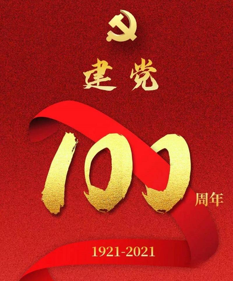 《南岸党史fm·听见100年》第二期上线_周钦岳