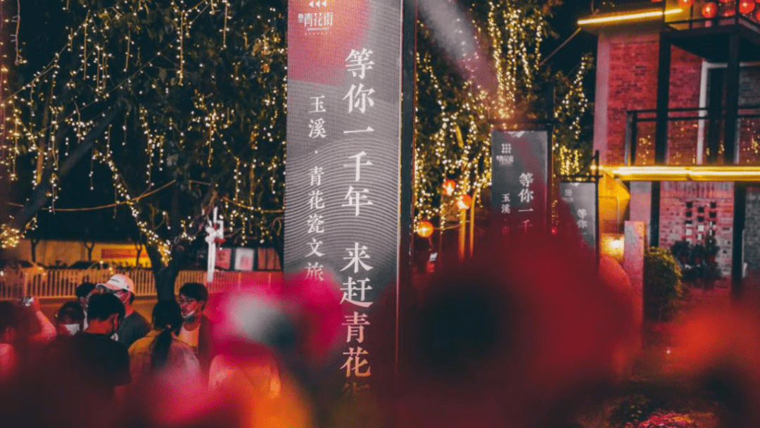 清明小长假 | 春暖花开,来一场玉溪青花探秘游!