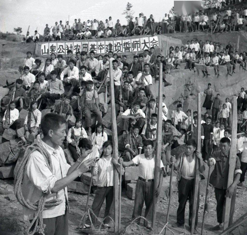 1964年农业学大寨山泉公社改田改土誓师大会