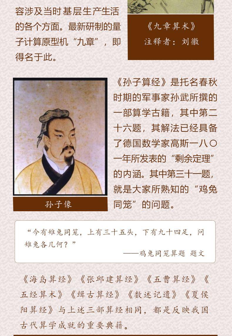 古代的数学书流传下来有多难