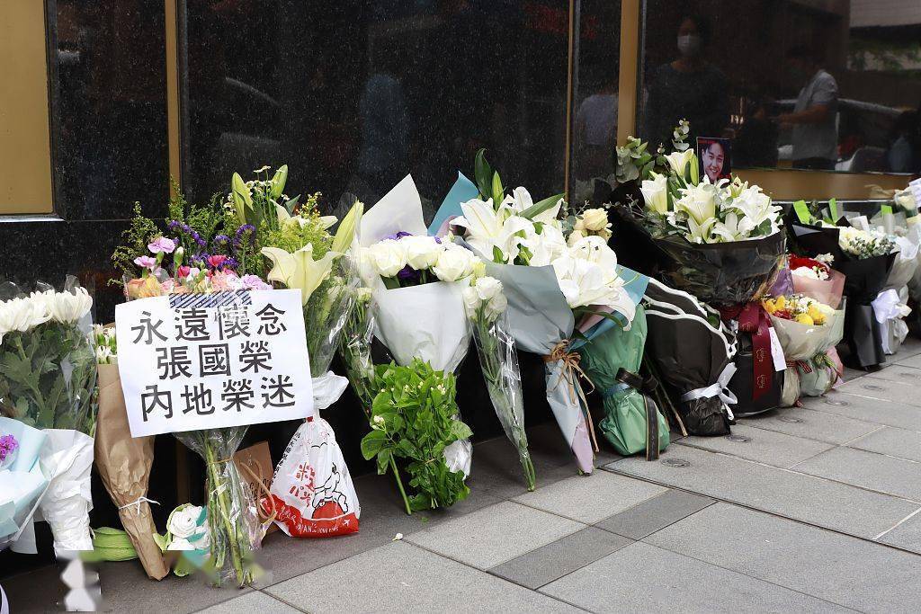 张国荣逝世18周年纪念日 粉丝于东方文华酒店外献花纪念