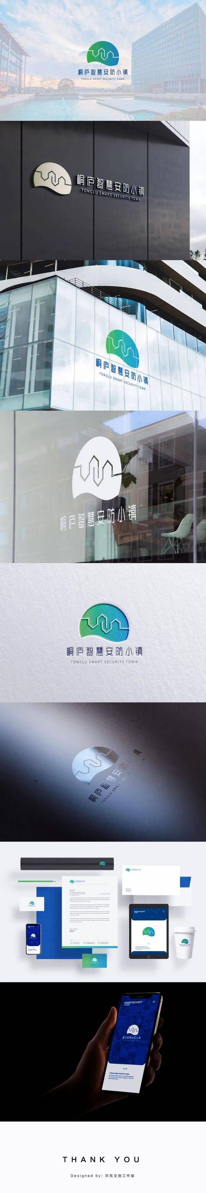 桐庐智慧安防小镇logo新鲜出炉啦~快来一睹为快吧!