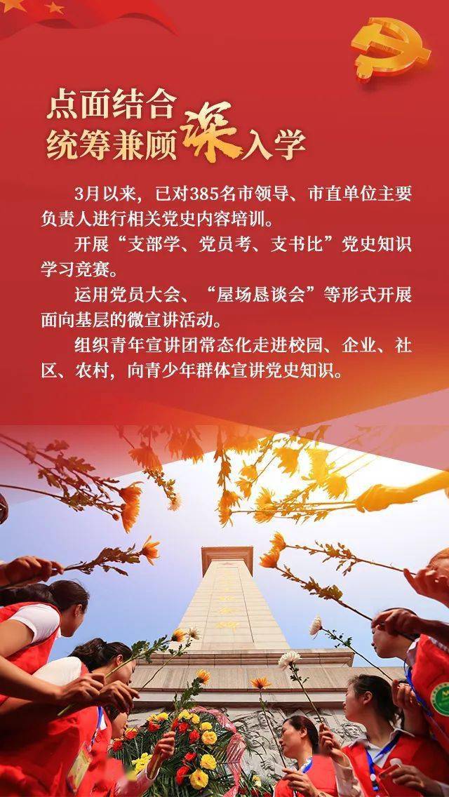 这四个字,看衡阳党史学习教育