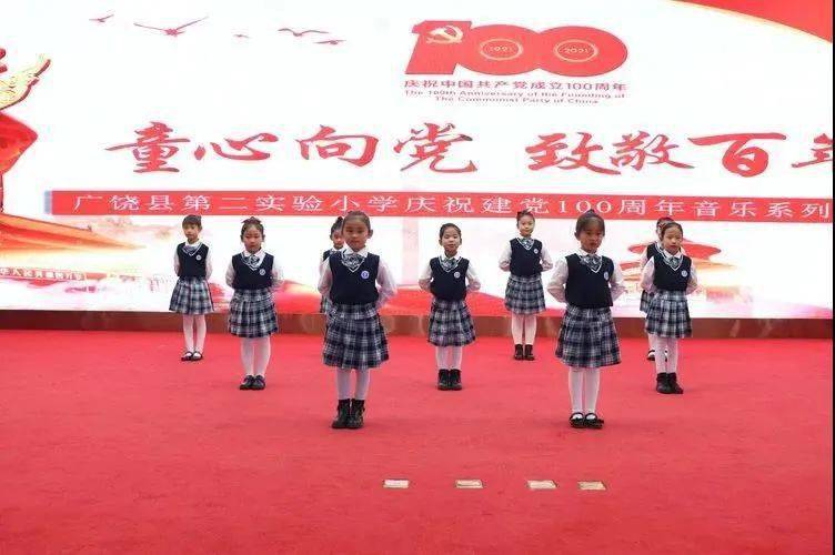 童心向党致敬百年广饶县第二实验小学庆祝建党100周年音乐系列活动