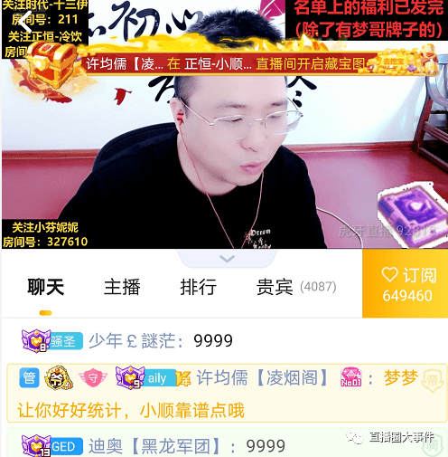 "赵小人""秃子死",赵日天分组惹争议,惨遭粉丝全网追杀!