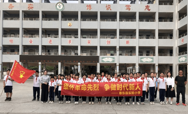 学党史祭英烈惠东县各中小学开展清明节祭英烈活动