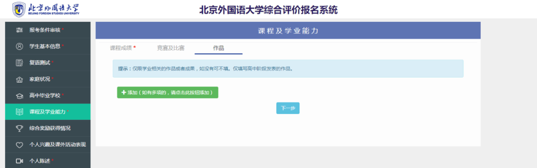 利好!北外2021综合评价三大变化!附招办官方答疑和详细报名流程图(最新发布)