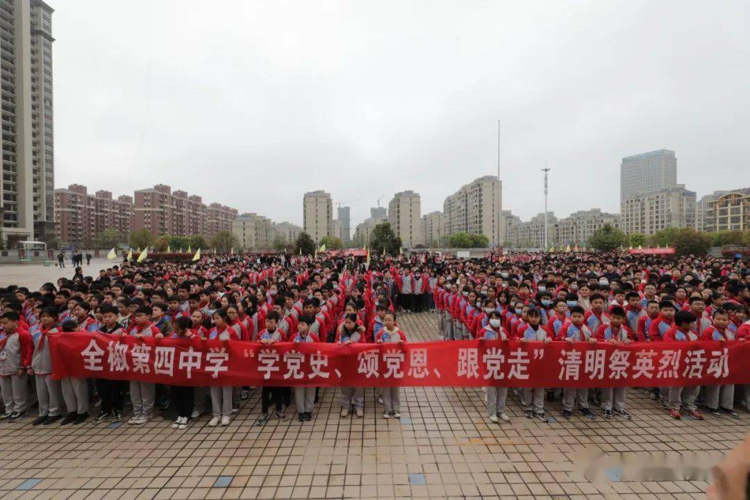 4月1日上午,全椒县第三中学团委组织开展了"百年光辉历程 革命薪火相