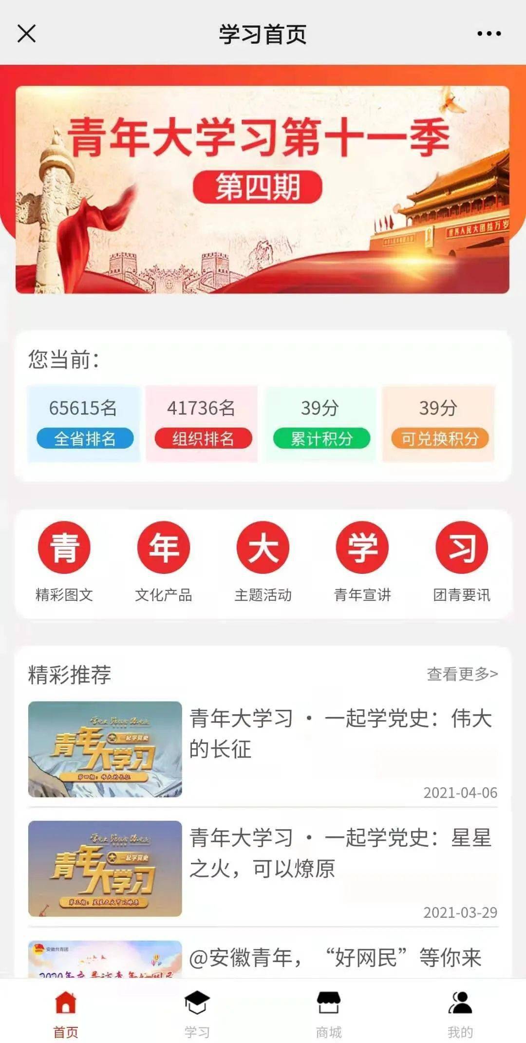 单位团组织能更加广泛地动员好团员青年参与到"大学习"中,让团员青年