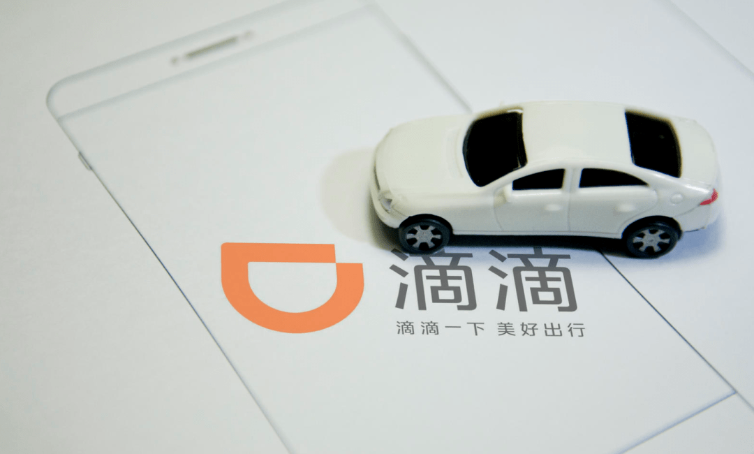 滴滴也要造车?百度靠ai,小米靠"钞能力",滴滴靠啥?