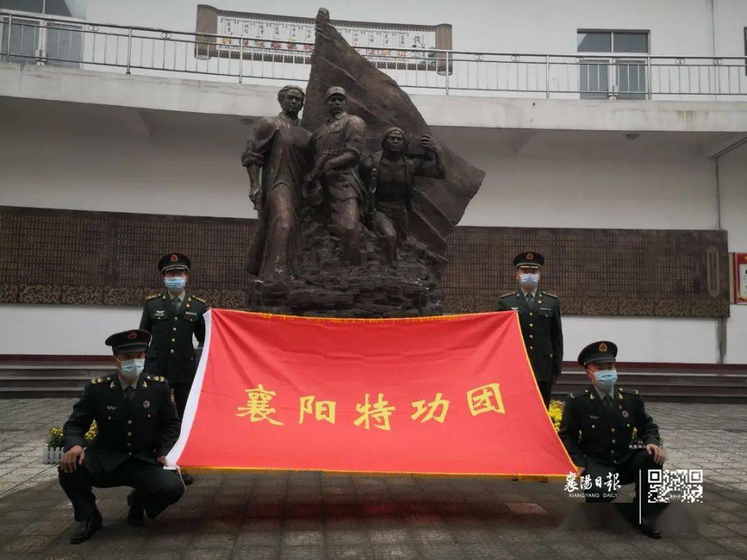 襄阳 "襄阳特功团"官兵在市革命烈士纪念馆缅怀革命先烈 襄阳日报全