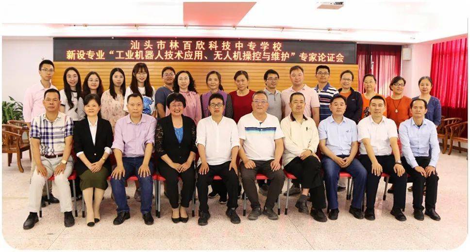 汕头市林百欣科技中专举行新设专业"工业机器人技术应用,无人机操控与