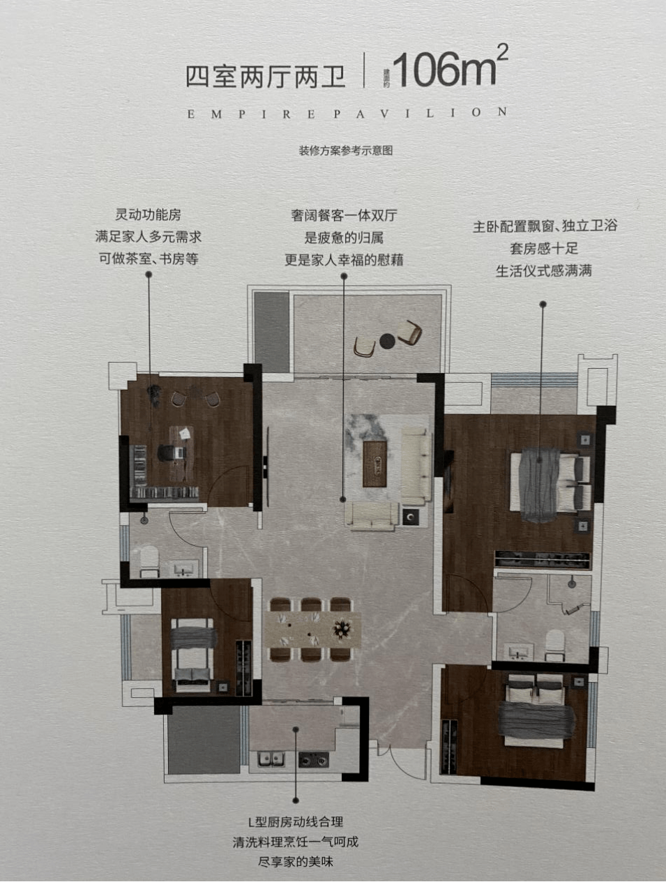 2,建面约115㎡四室两厅两卫(两梯四户)