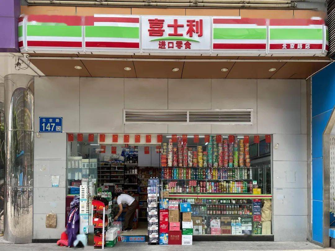 广州人记忆中的"士多"店 ,每一家都藏着泪点