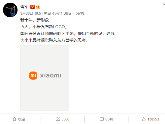 官方介绍显示,新logo来头不小,是由日本国际著名设计师原研哉亲自操刀