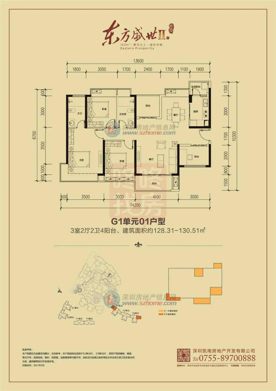 27万备案,已先两次降价开盘?_户型