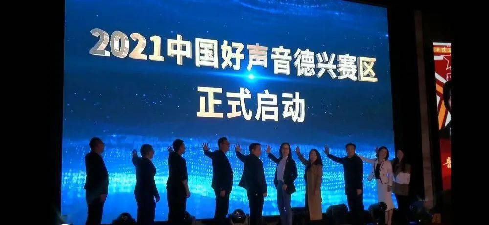 2021中国好声音德兴赛区第一轮晋级选手出炉