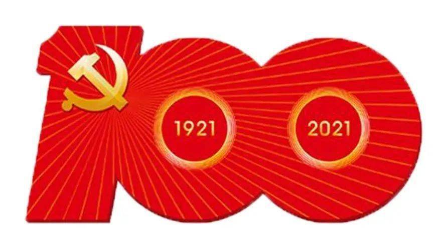 一蓬红船载理想,一百党史伟业长