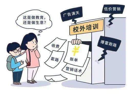 不是"韭菜,拒绝"收割!带你起底在线教育乱象中这些话术 套路