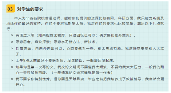 这家医科大的招生要求刷屏了可以直呼老师小邹不喜欢研究方向可以改