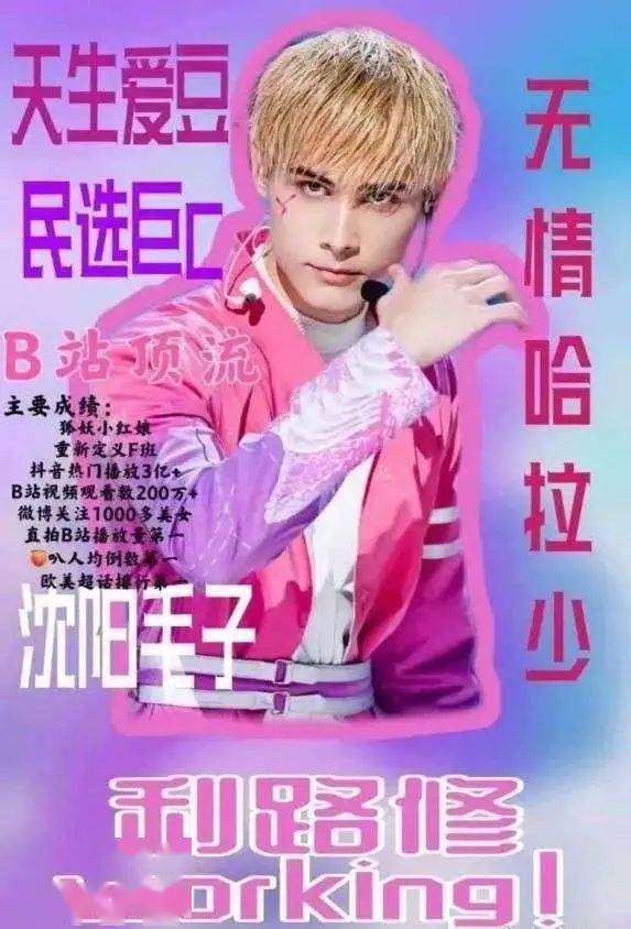 "千万别让那个利路修跑了!