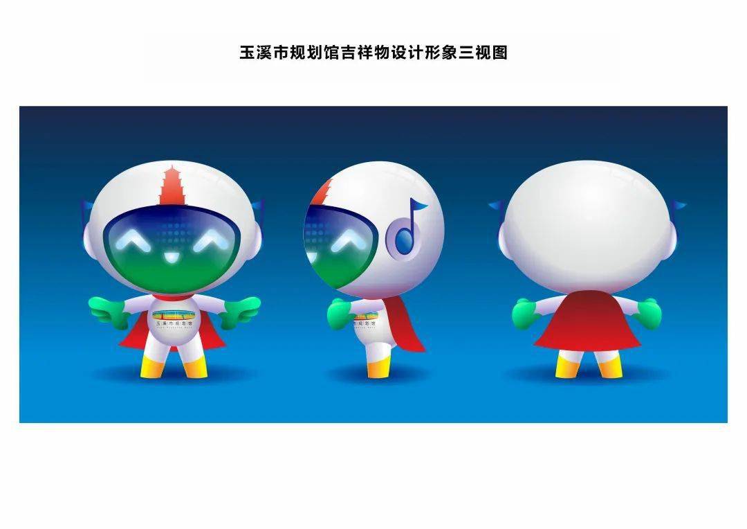 玉溪市规划馆这些萌萌的吉祥物,你最喜欢哪个?_文化